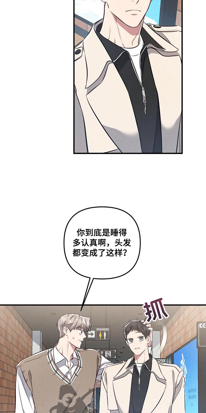 《强行分离》漫画最新章节第32章：肆意妄为免费下拉式在线观看章节第【10】张图片