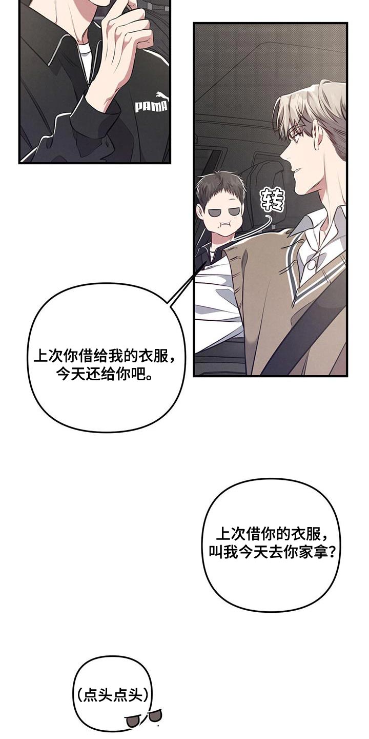 《强行分离》漫画最新章节第32章：肆意妄为免费下拉式在线观看章节第【3】张图片