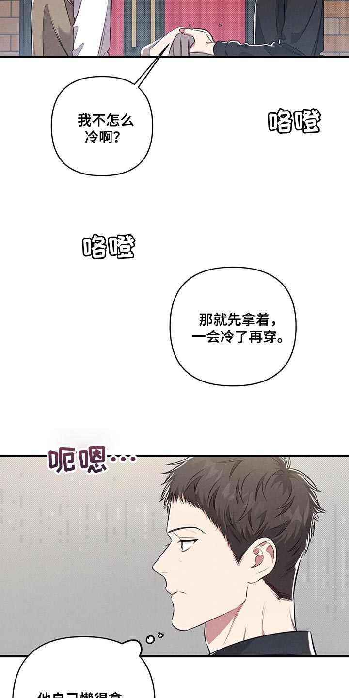 《强行分离》漫画最新章节第32章：肆意妄为免费下拉式在线观看章节第【15】张图片