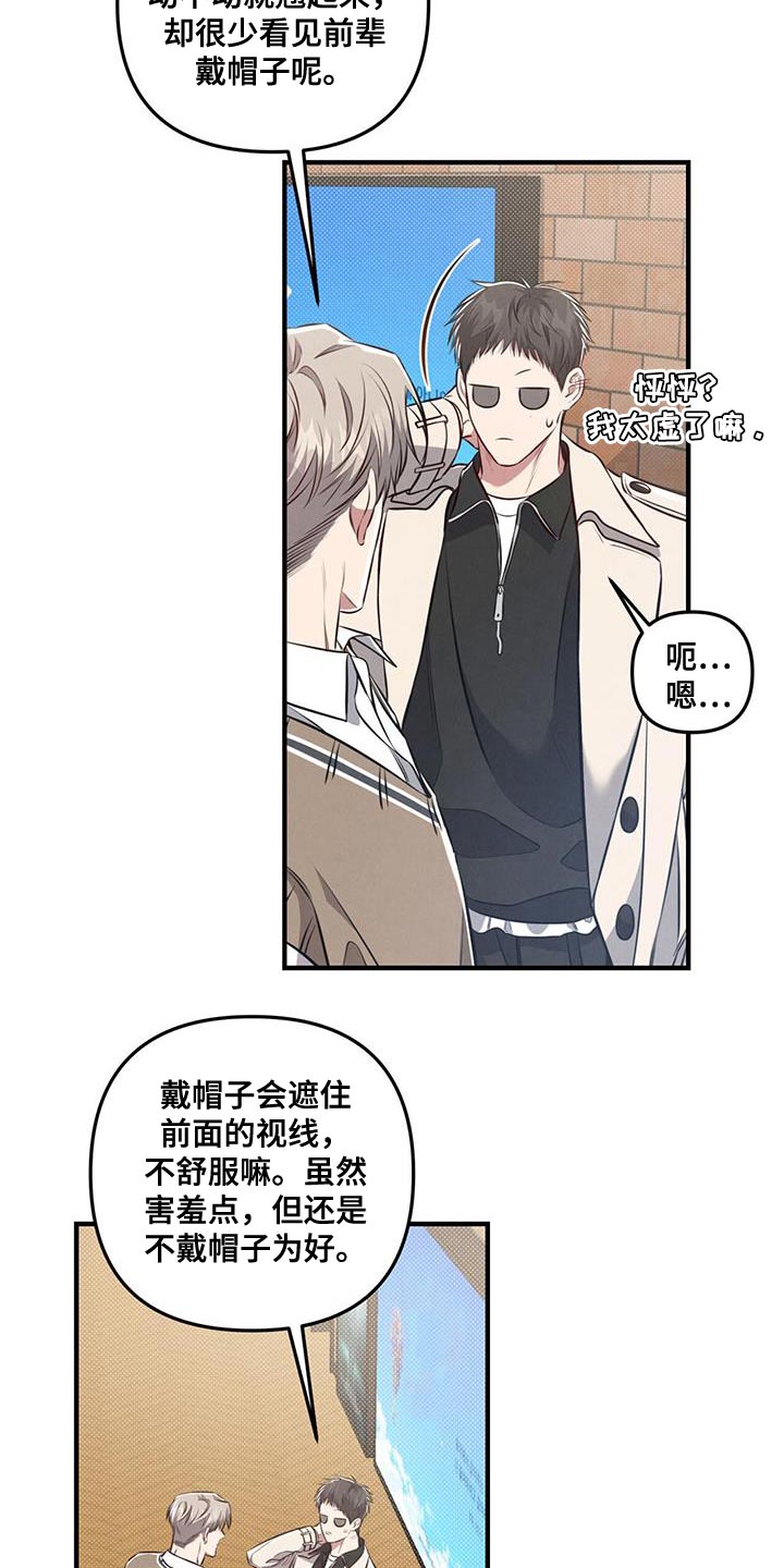 《强行分离》漫画最新章节第32章：肆意妄为免费下拉式在线观看章节第【8】张图片