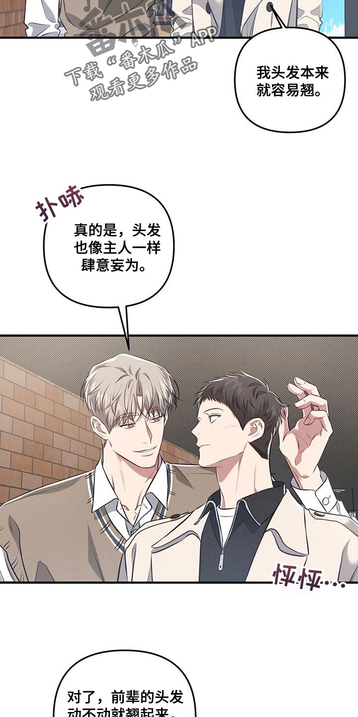 《强行分离》漫画最新章节第32章：肆意妄为免费下拉式在线观看章节第【9】张图片