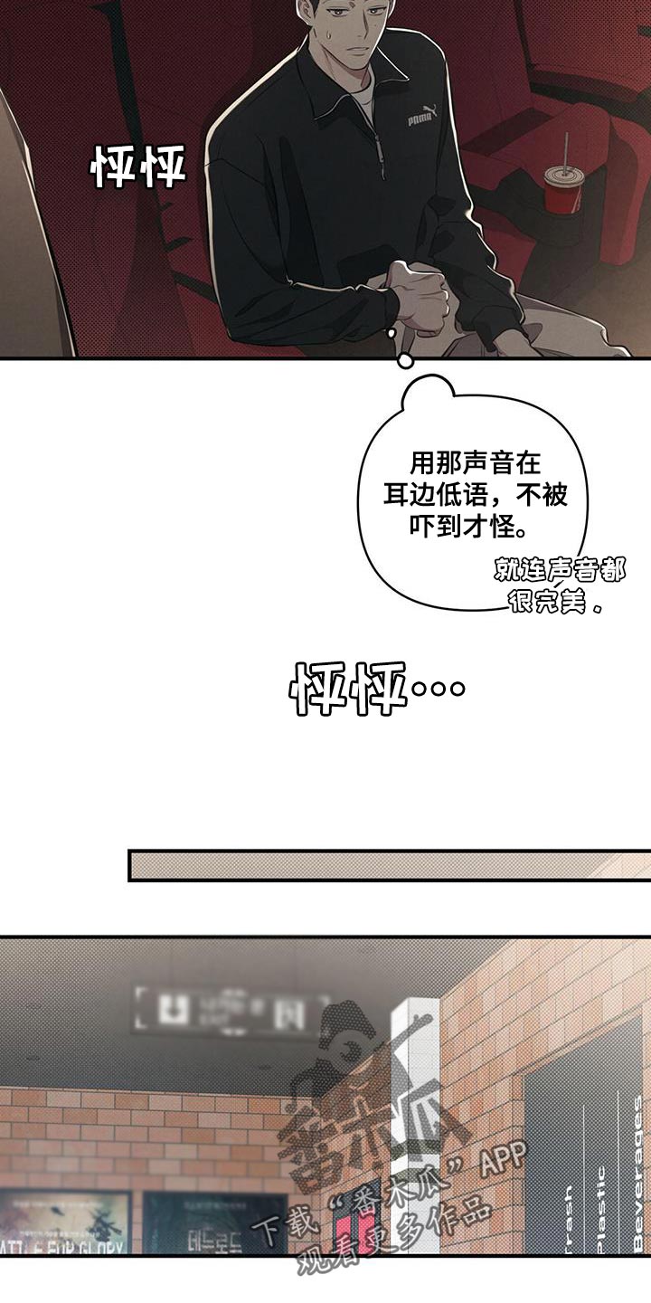 《强行分离》漫画最新章节第32章：肆意妄为免费下拉式在线观看章节第【18】张图片