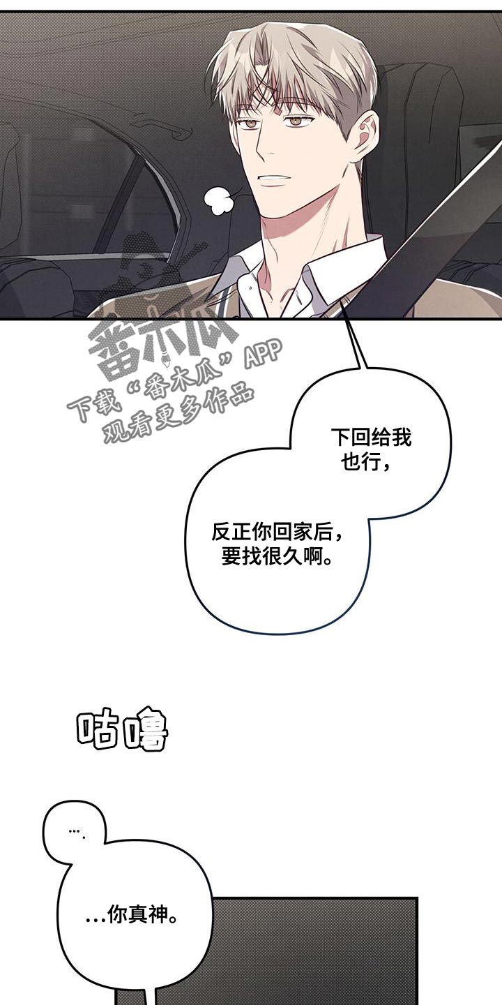 《强行分离》漫画最新章节第32章：肆意妄为免费下拉式在线观看章节第【2】张图片