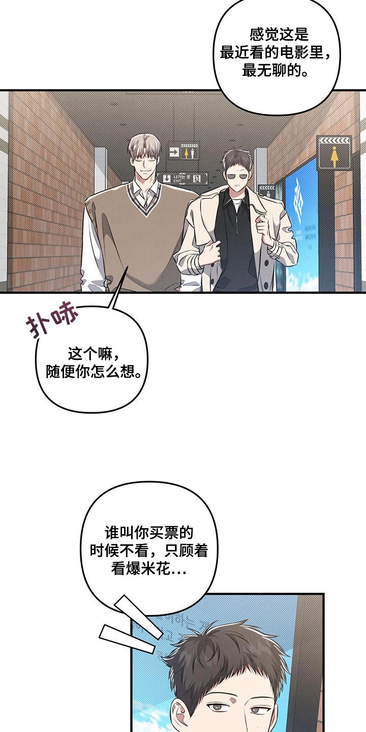 《强行分离》漫画最新章节第32章：肆意妄为免费下拉式在线观看章节第【11】张图片