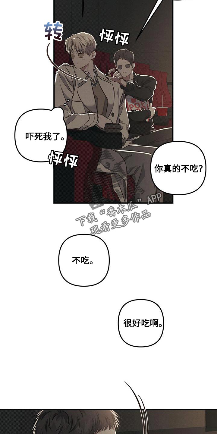 《强行分离》漫画最新章节第31章：不能睡着免费下拉式在线观看章节第【17】张图片