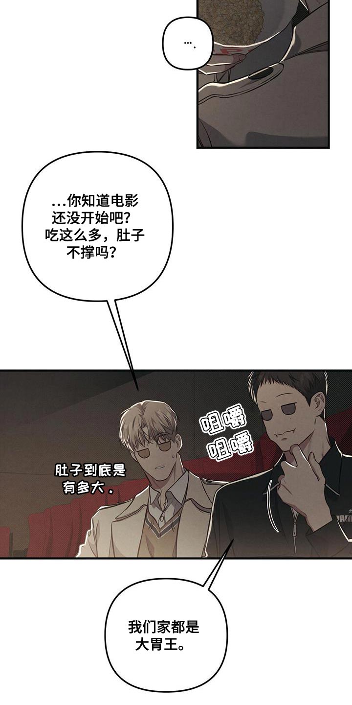 《强行分离》漫画最新章节第31章：不能睡着免费下拉式在线观看章节第【19】张图片