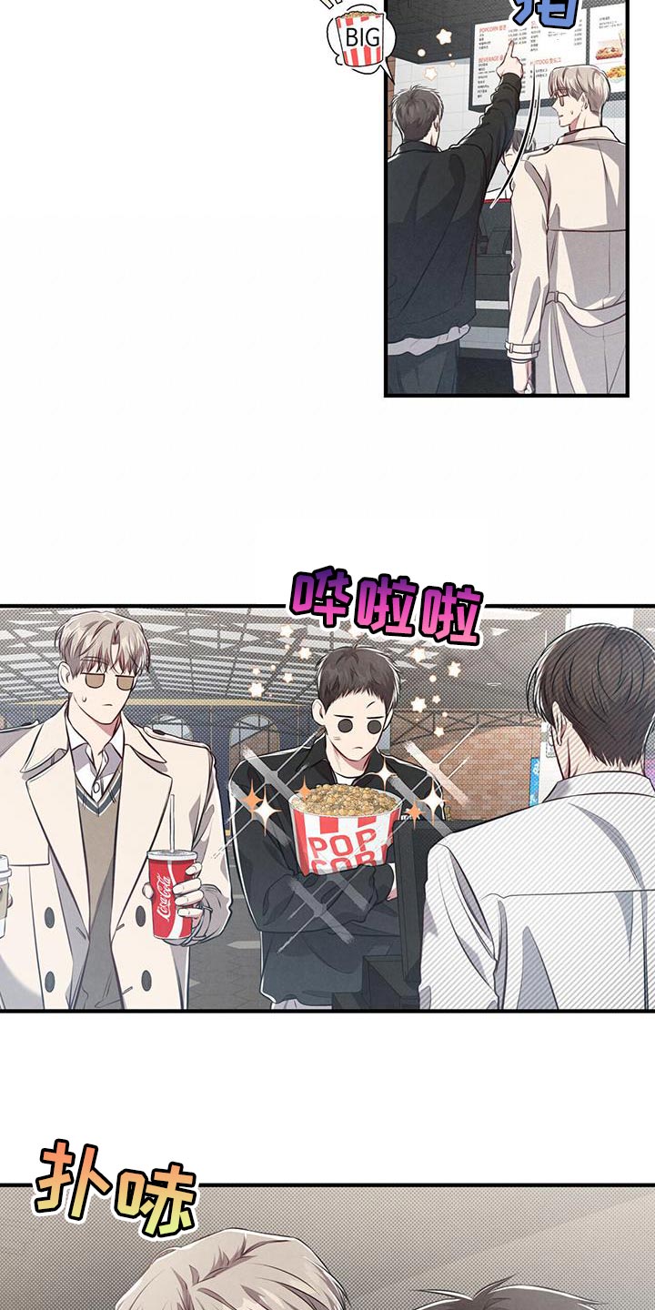 《强行分离》漫画最新章节第31章：不能睡着免费下拉式在线观看章节第【23】张图片