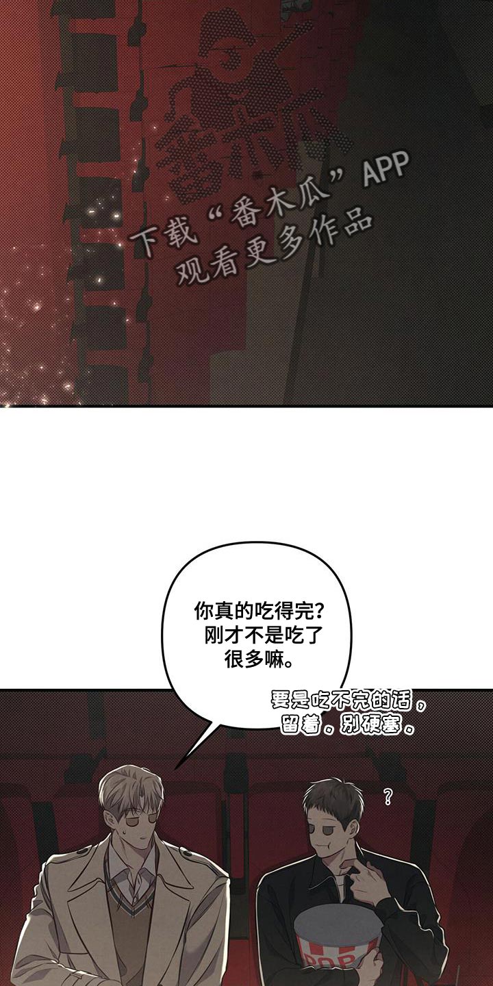 《强行分离》漫画最新章节第31章：不能睡着免费下拉式在线观看章节第【21】张图片