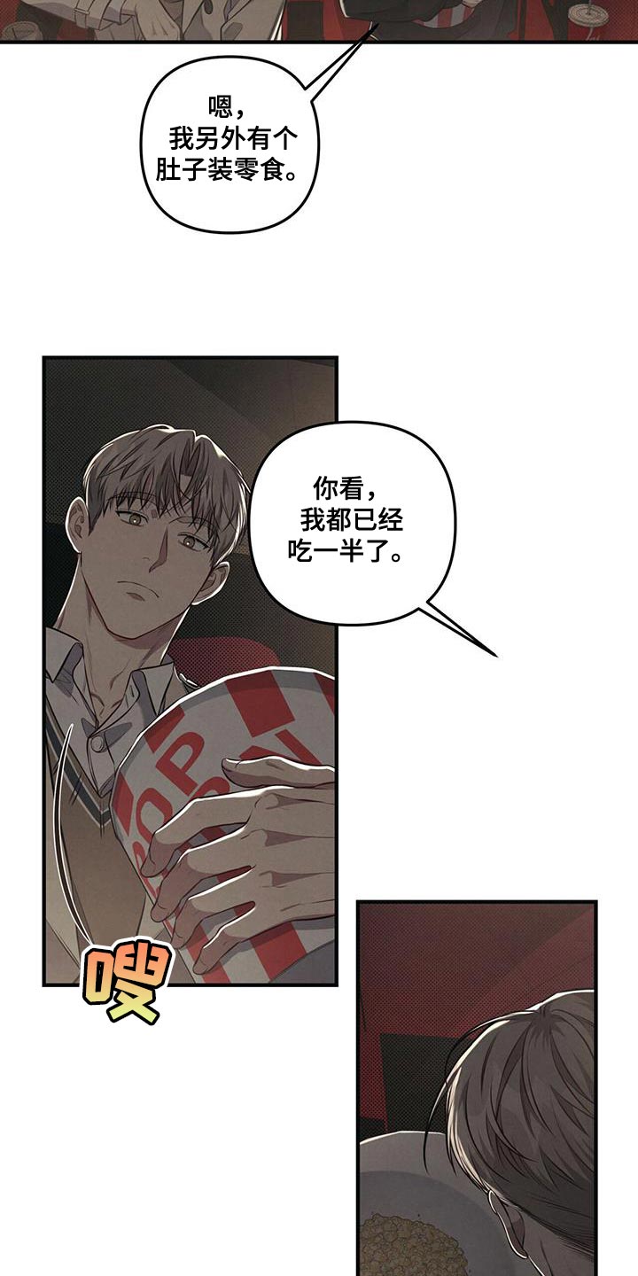 《强行分离》漫画最新章节第31章：不能睡着免费下拉式在线观看章节第【20】张图片