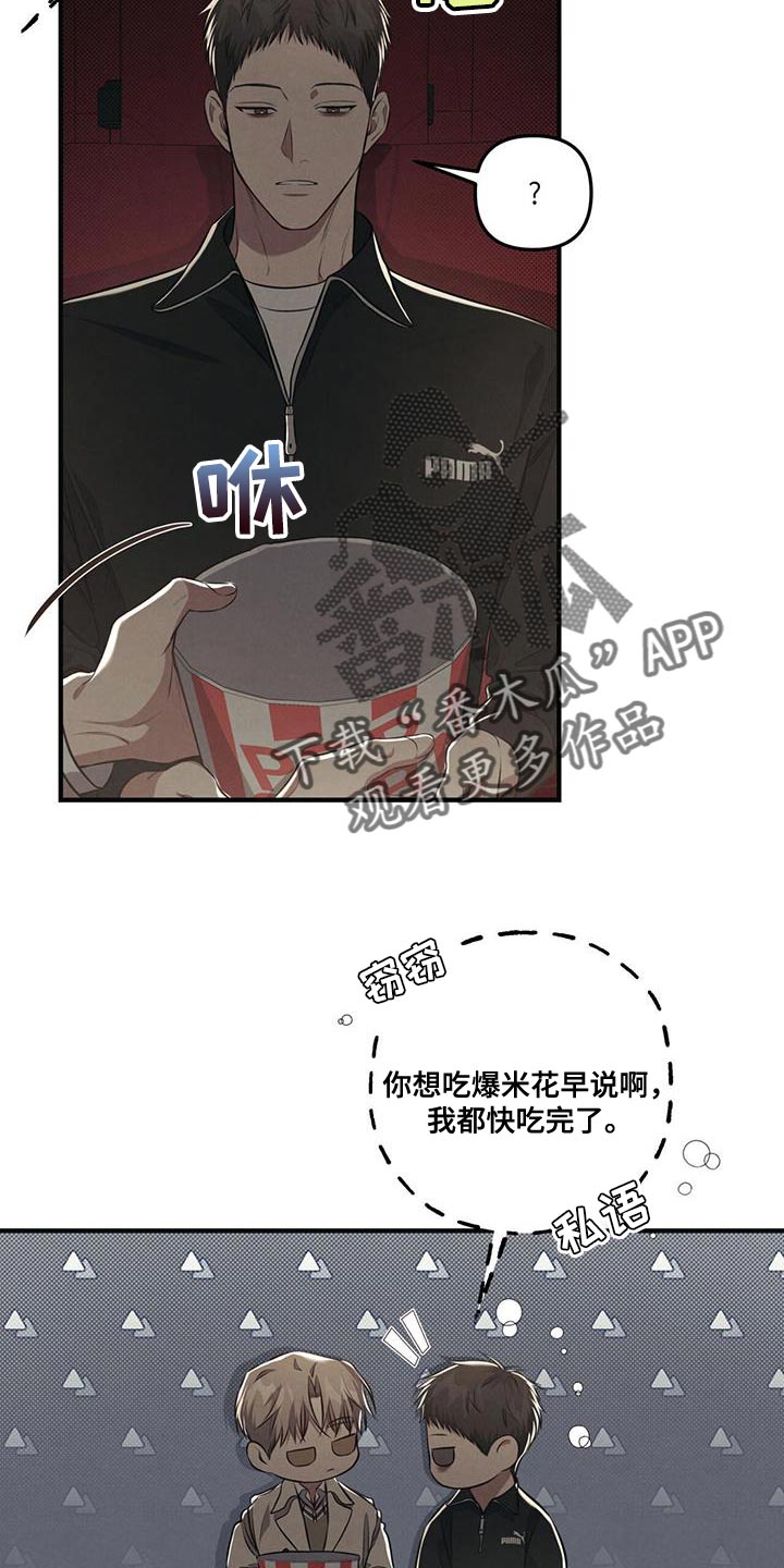 《强行分离》漫画最新章节第31章：不能睡着免费下拉式在线观看章节第【9】张图片