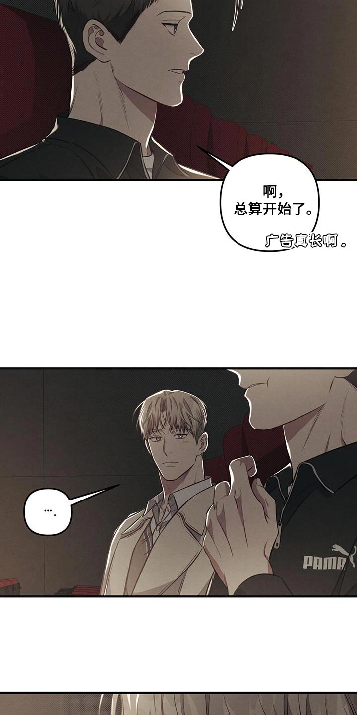 《强行分离》漫画最新章节第31章：不能睡着免费下拉式在线观看章节第【16】张图片