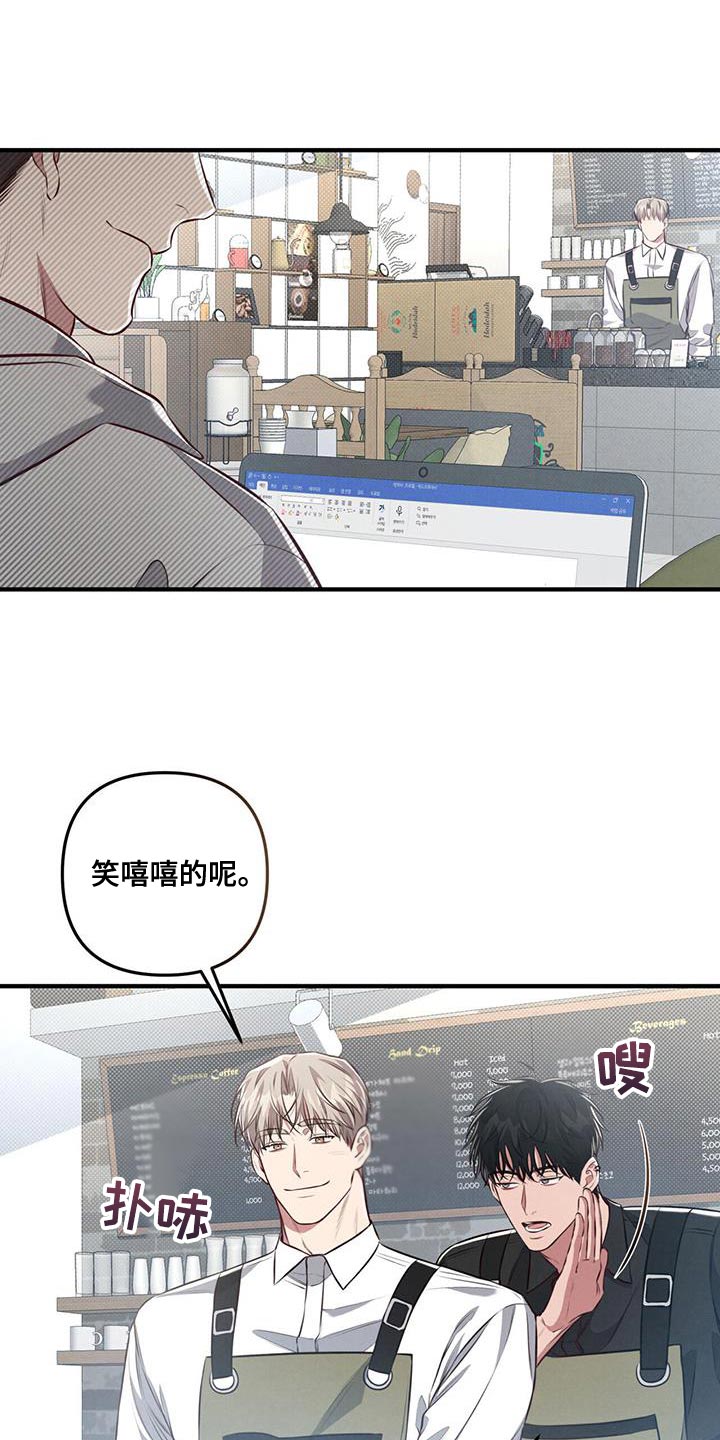 《强行分离》漫画最新章节第28章：好好相处免费下拉式在线观看章节第【14】张图片