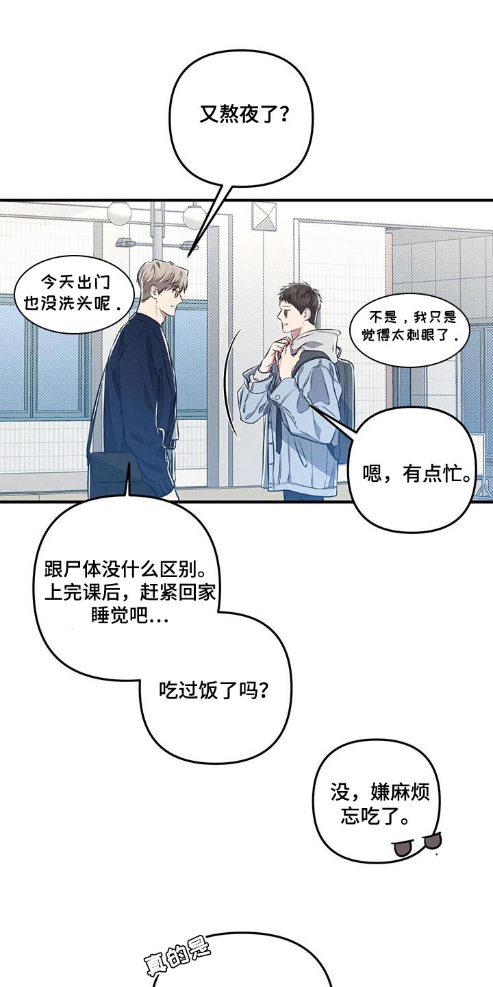 《强行分离》漫画最新章节第28章：好好相处免费下拉式在线观看章节第【6】张图片