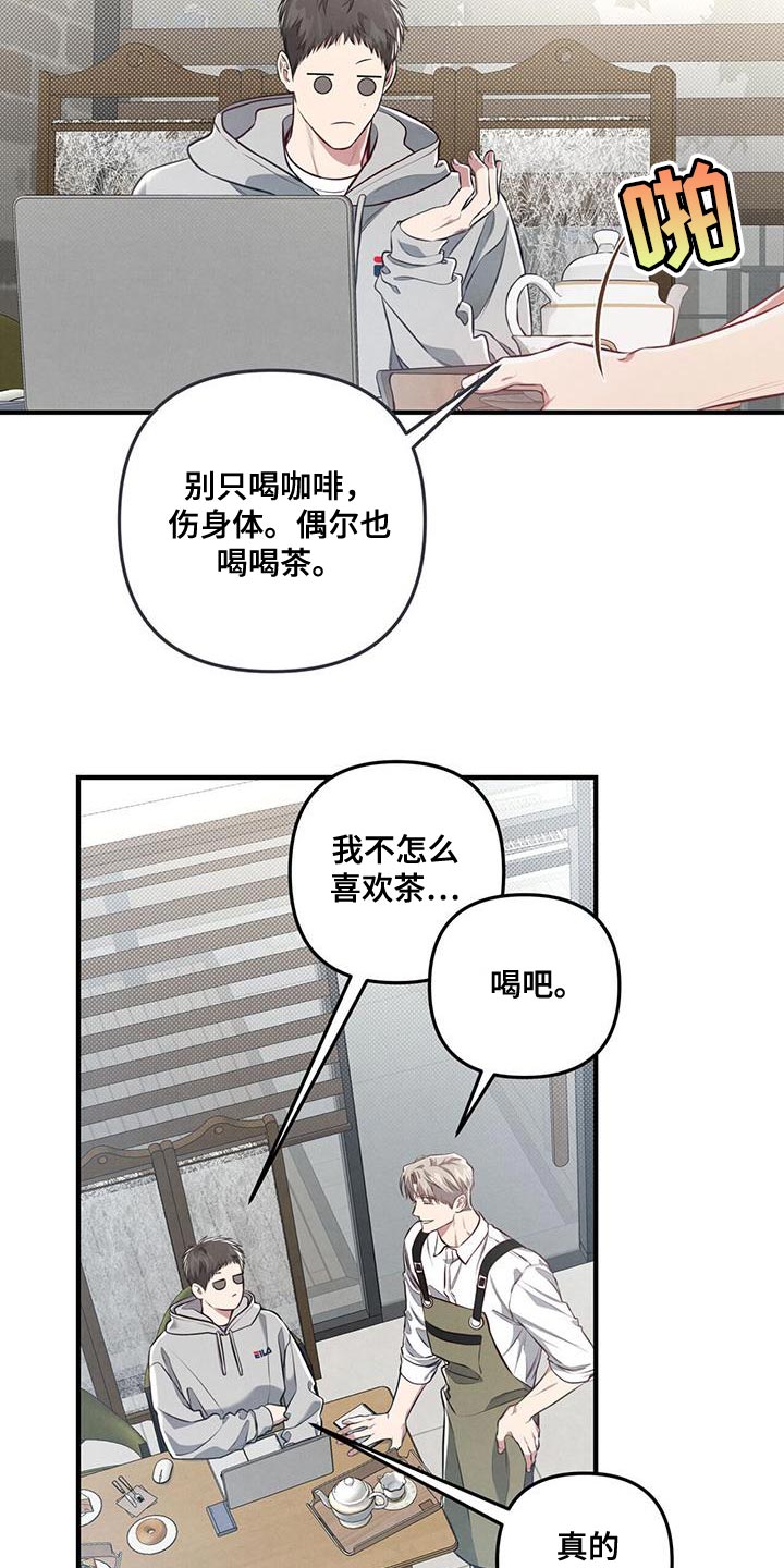 《强行分离》漫画最新章节第28章：好好相处免费下拉式在线观看章节第【25】张图片