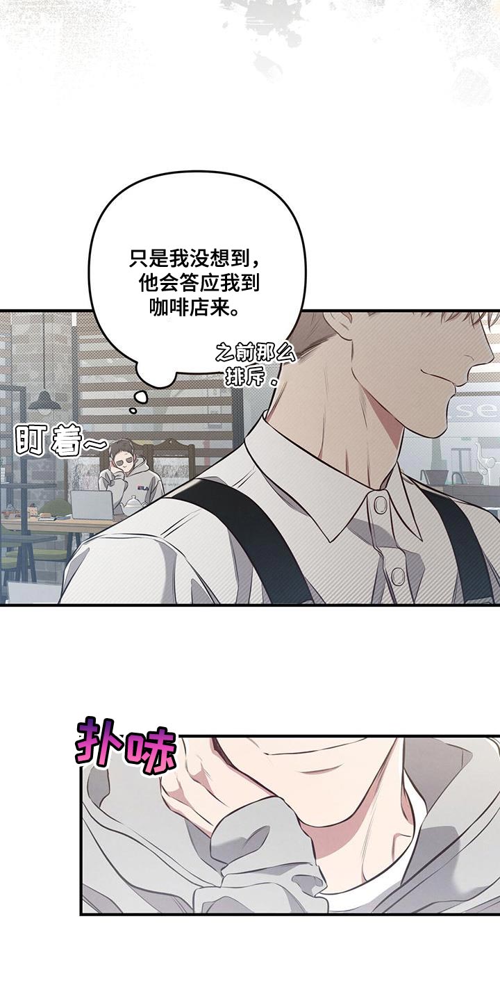 《强行分离》漫画最新章节第28章：好好相处免费下拉式在线观看章节第【16】张图片