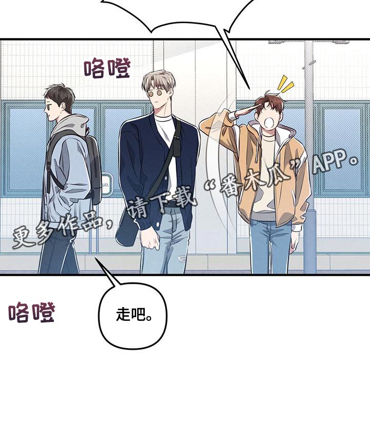 《强行分离》漫画最新章节第28章：好好相处免费下拉式在线观看章节第【1】张图片