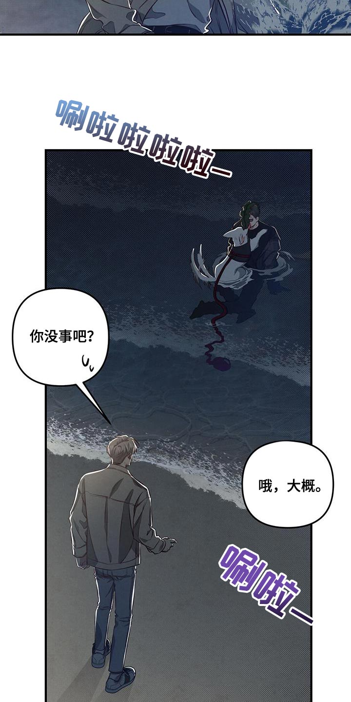 《强行分离》漫画最新章节第26章：我有事免费下拉式在线观看章节第【10】张图片