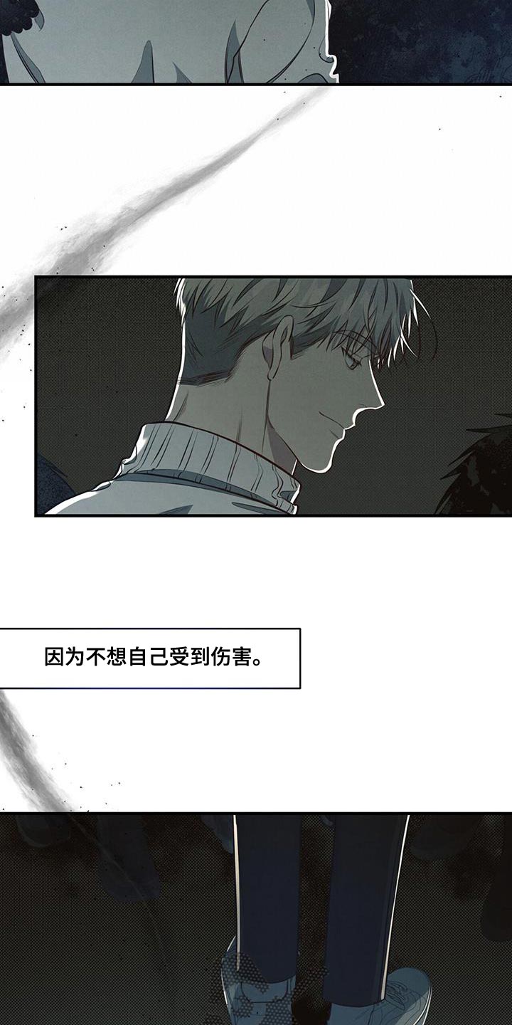 《强行分离》漫画最新章节第26章：我有事免费下拉式在线观看章节第【18】张图片