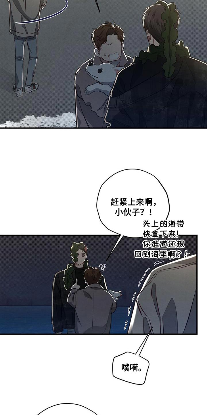 《强行分离》漫画最新章节第26章：我有事免费下拉式在线观看章节第【4】张图片