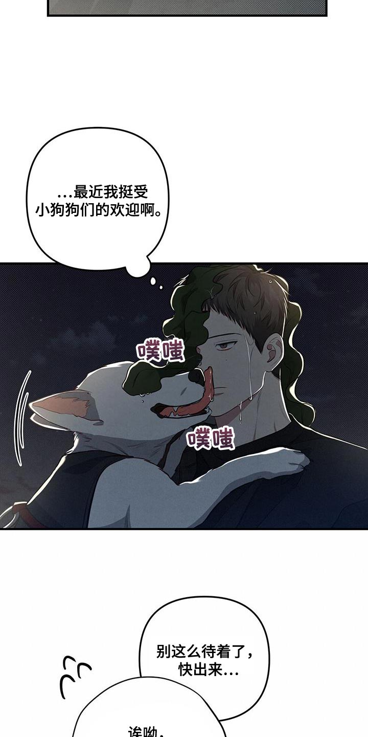 《强行分离》漫画最新章节第26章：我有事免费下拉式在线观看章节第【9】张图片