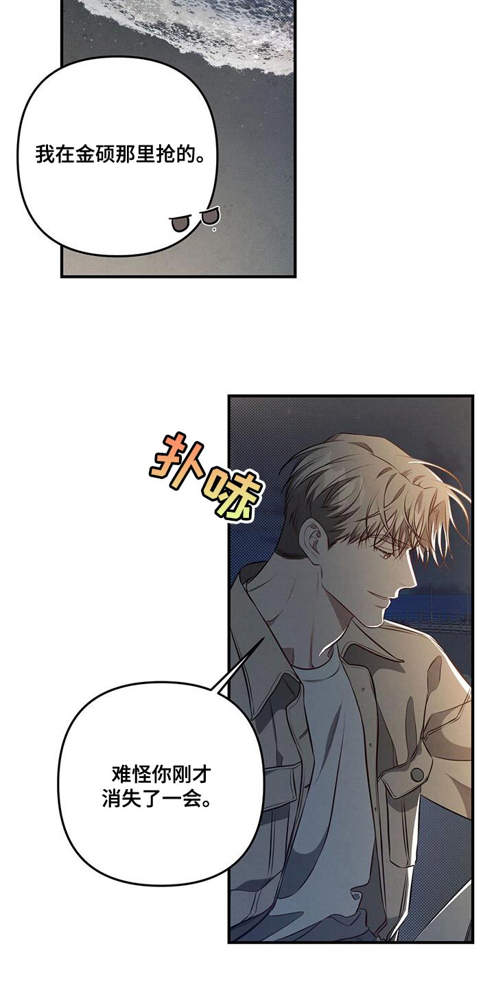 《强行分离》漫画最新章节第26章：我有事免费下拉式在线观看章节第【24】张图片