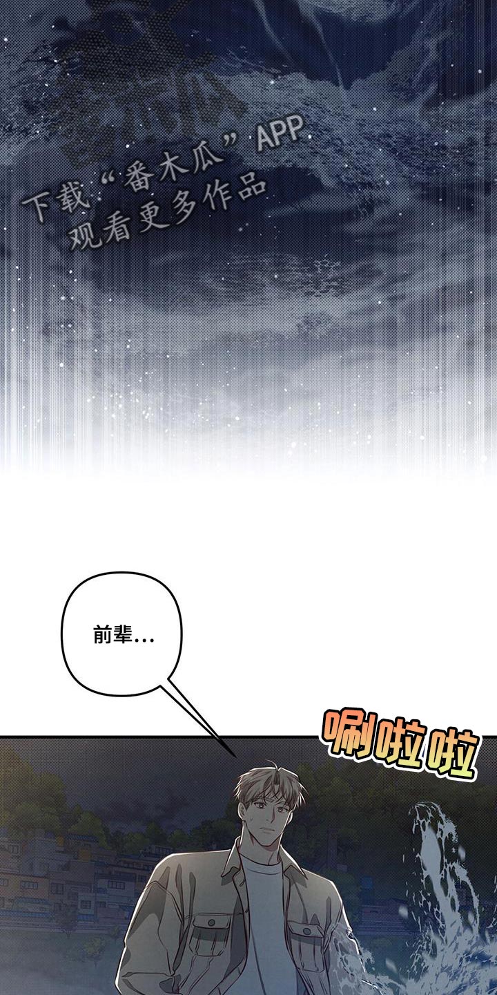 《强行分离》漫画最新章节第26章：我有事免费下拉式在线观看章节第【11】张图片