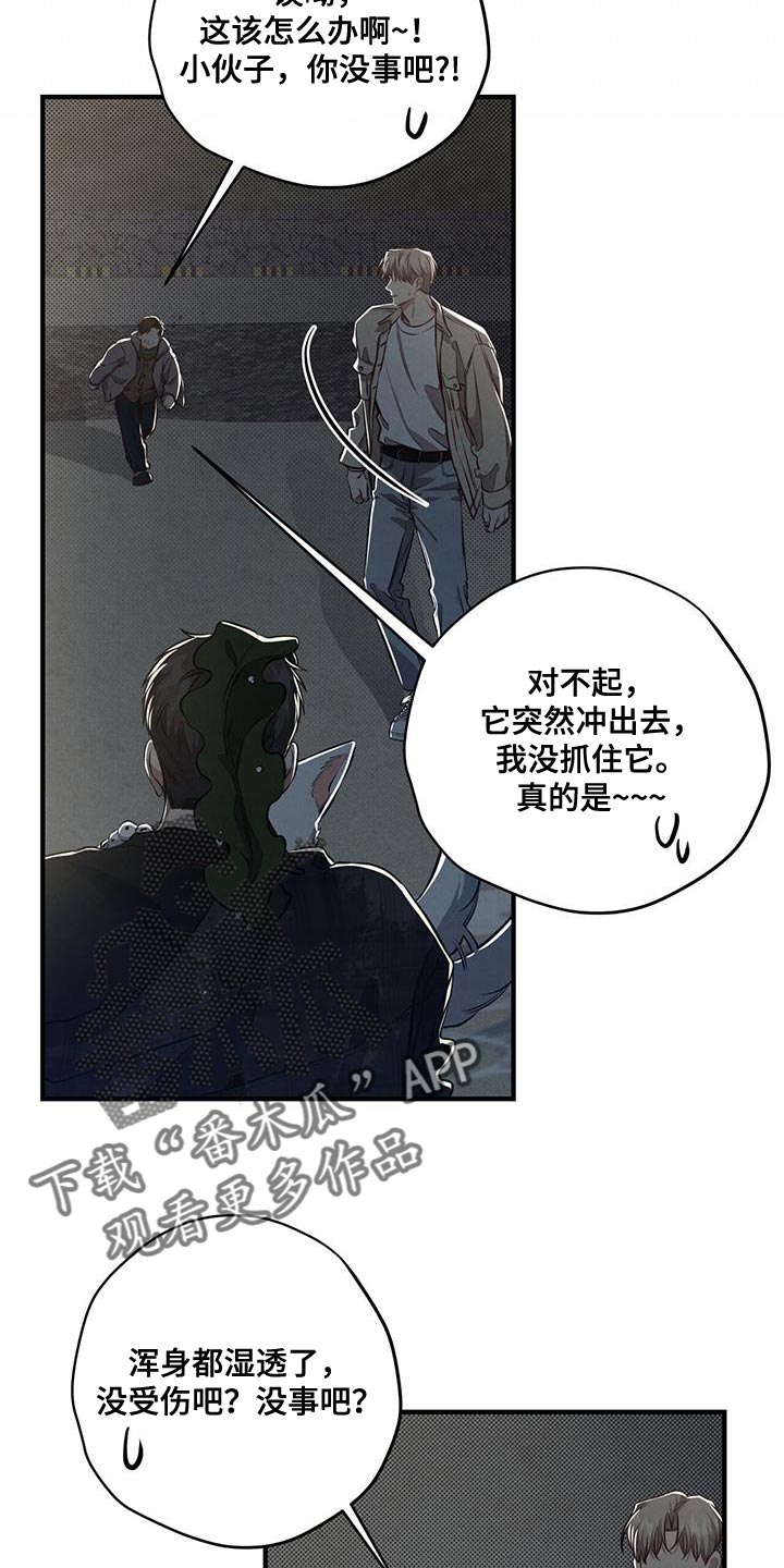 《强行分离》漫画最新章节第26章：我有事免费下拉式在线观看章节第【8】张图片