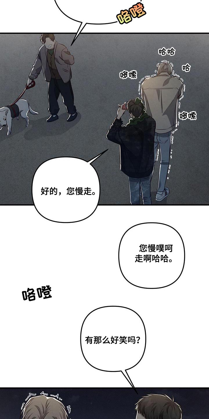 《强行分离》漫画最新章节第26章：我有事免费下拉式在线观看章节第【2】张图片