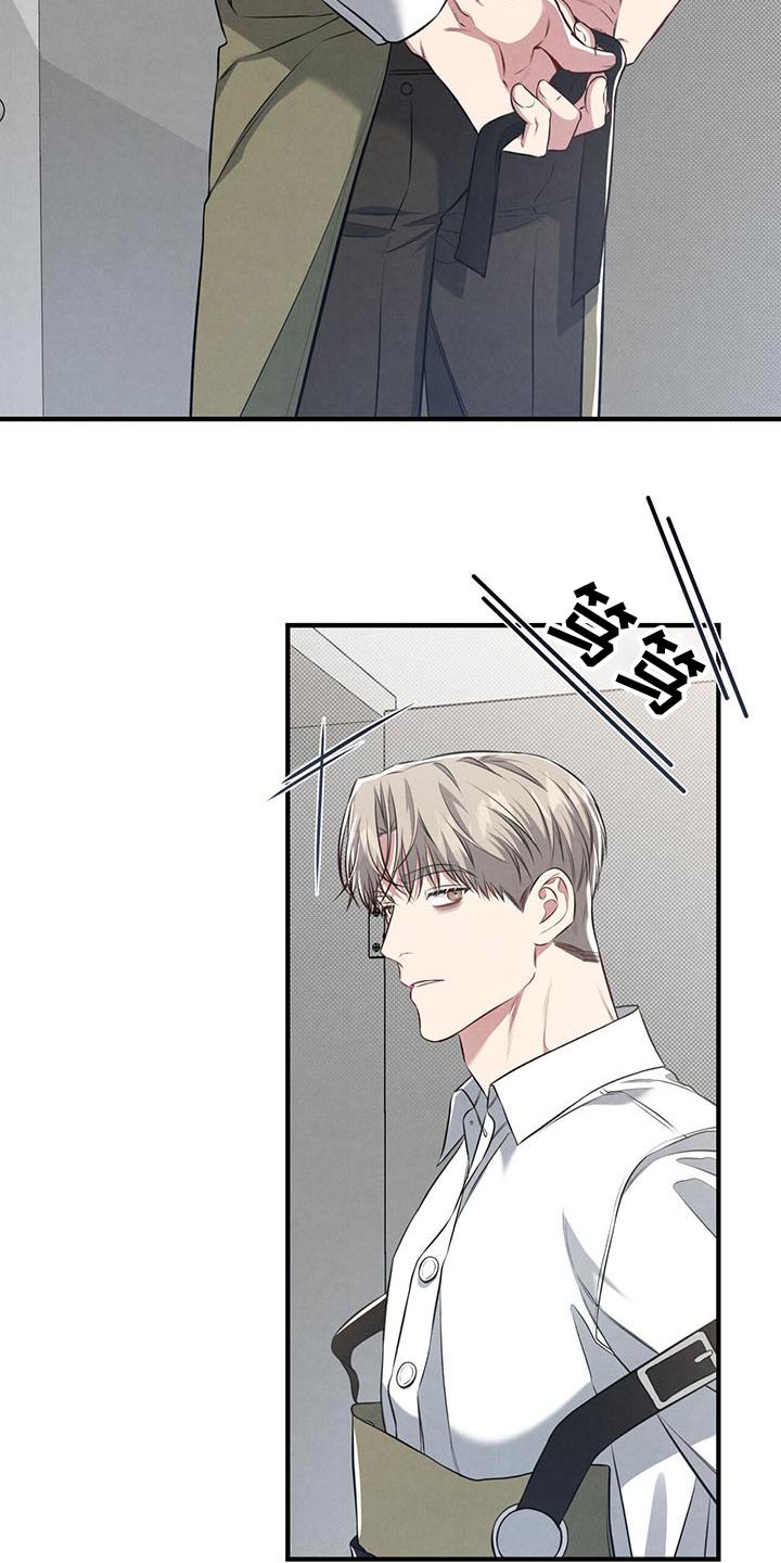 《强行分离》漫画最新章节第37章：保持距离免费下拉式在线观看章节第【20】张图片