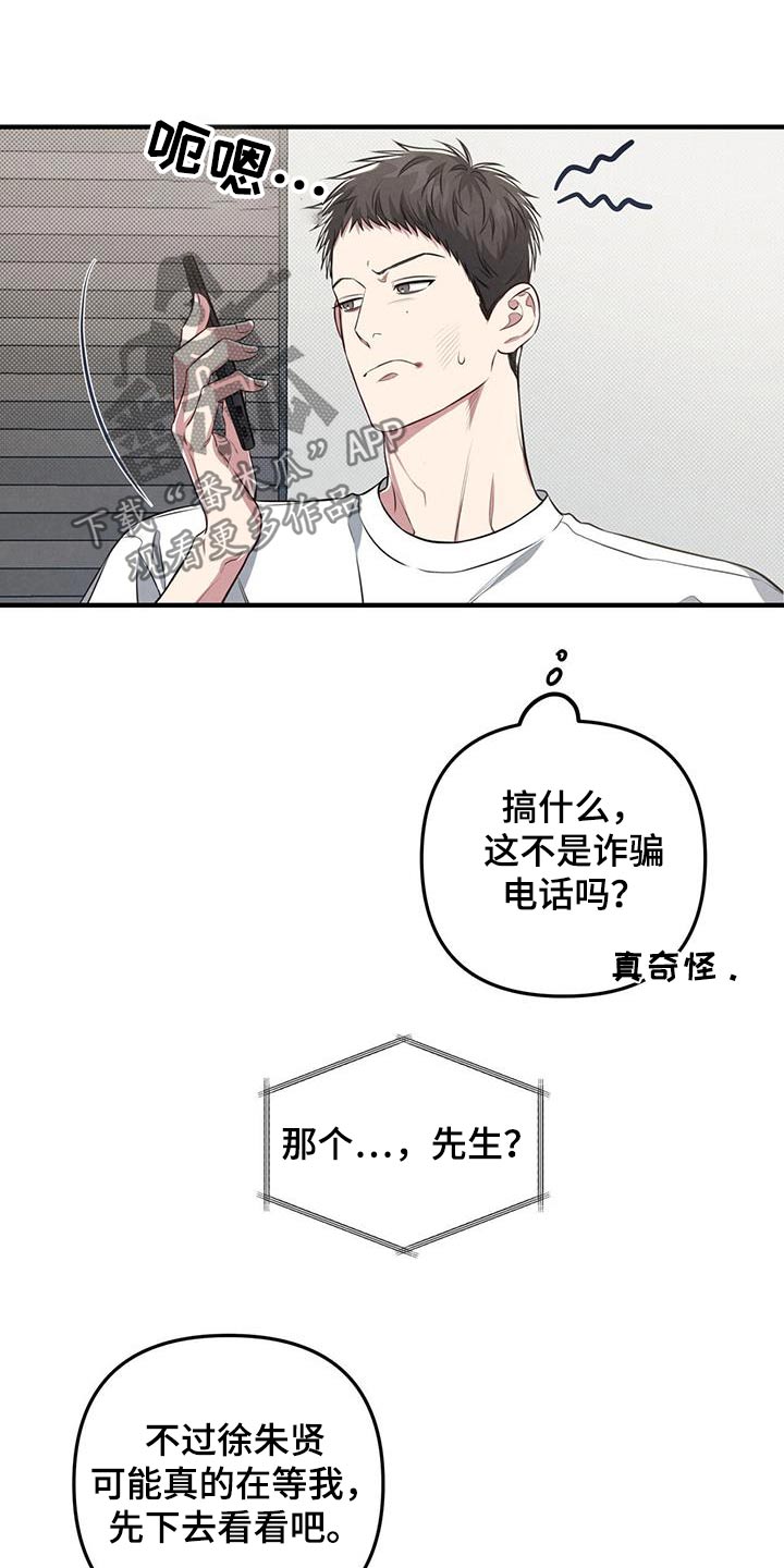 《强行分离》漫画最新章节第43章：醉醺醺免费下拉式在线观看章节第【11】张图片