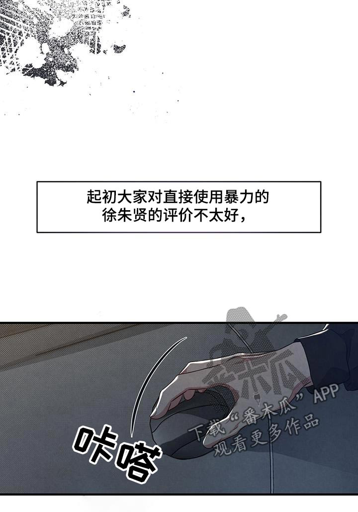 《强行分离》漫画最新章节第43章：醉醺醺免费下拉式在线观看章节第【1】张图片