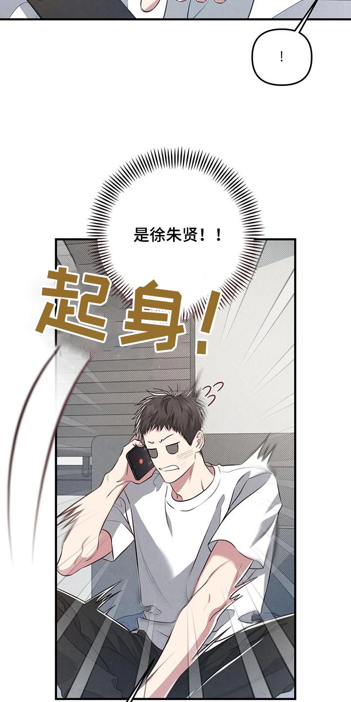 《强行分离》漫画最新章节第43章：醉醺醺免费下拉式在线观看章节第【16】张图片