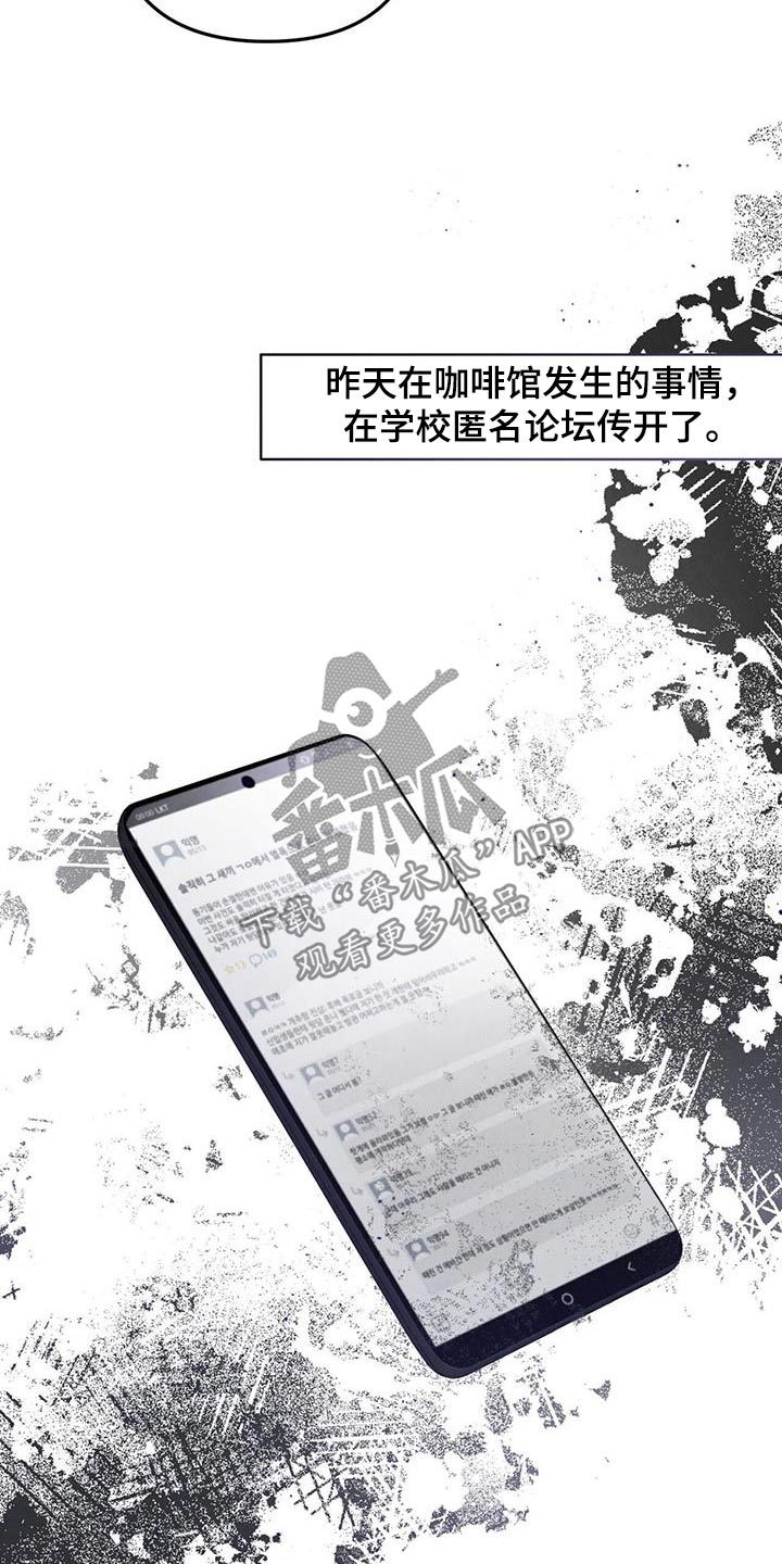 《强行分离》漫画最新章节第43章：醉醺醺免费下拉式在线观看章节第【3】张图片