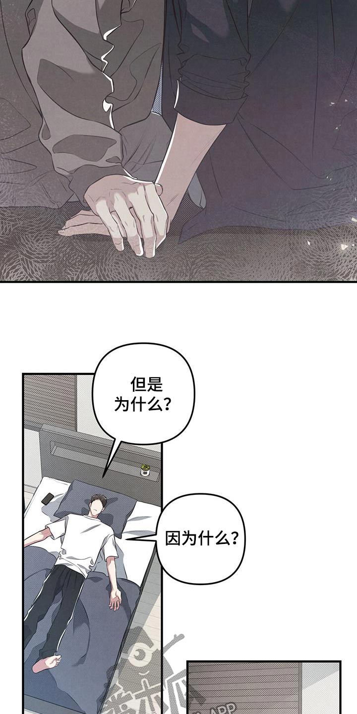 《强行分离》漫画最新章节第43章：醉醺醺免费下拉式在线观看章节第【22】张图片