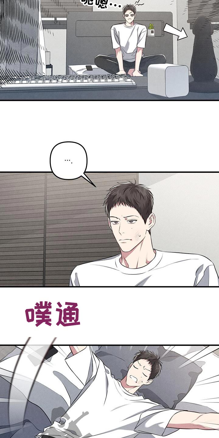 《强行分离》漫画最新章节第43章：醉醺醺免费下拉式在线观看章节第【20】张图片