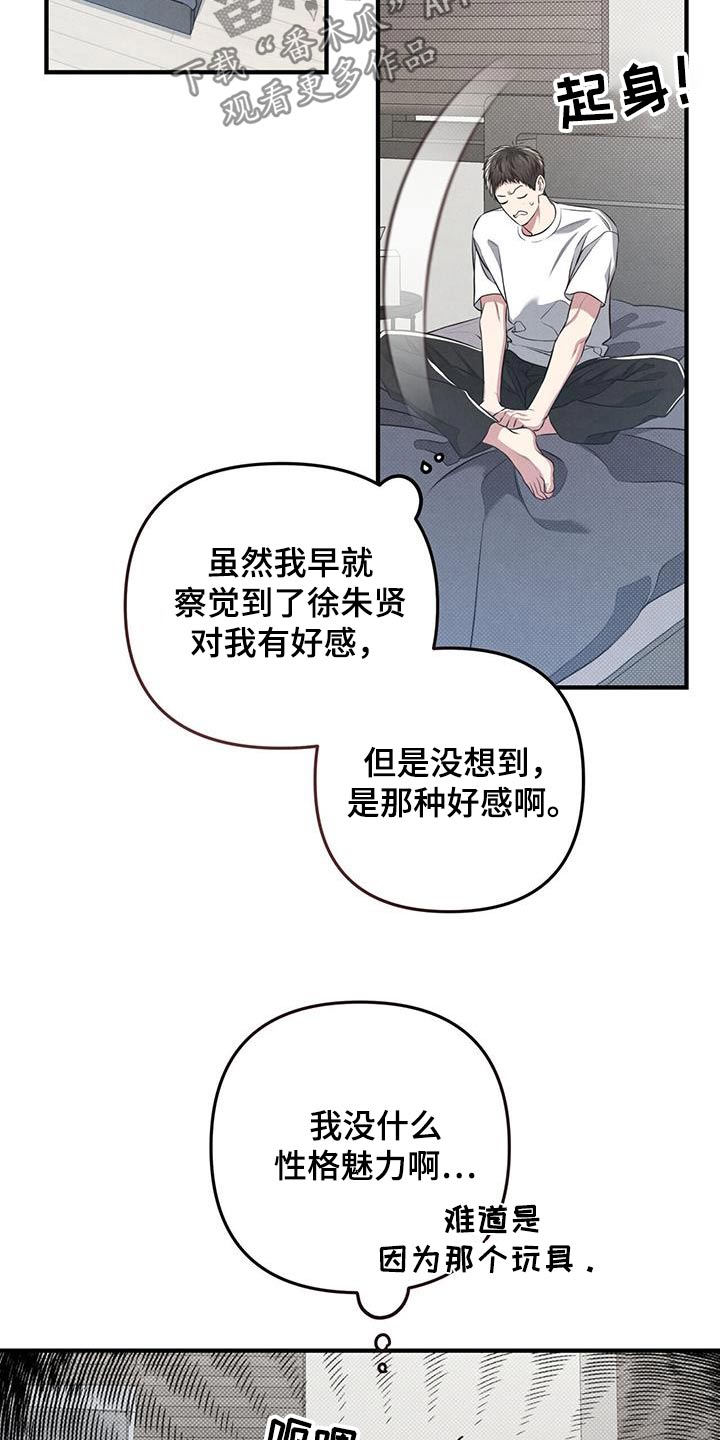 《强行分离》漫画最新章节第43章：醉醺醺免费下拉式在线观看章节第【21】张图片