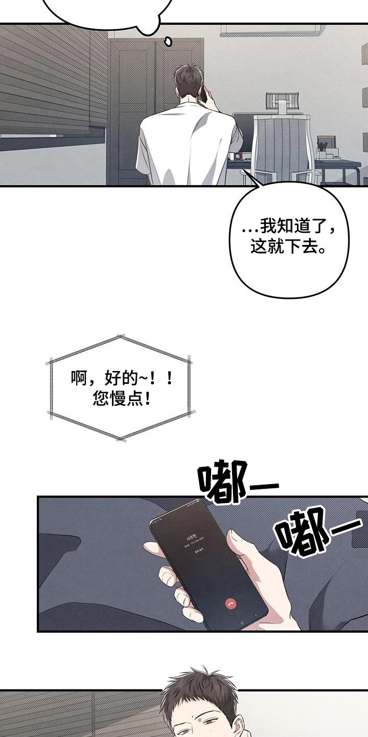 《强行分离》漫画最新章节第43章：醉醺醺免费下拉式在线观看章节第【10】张图片