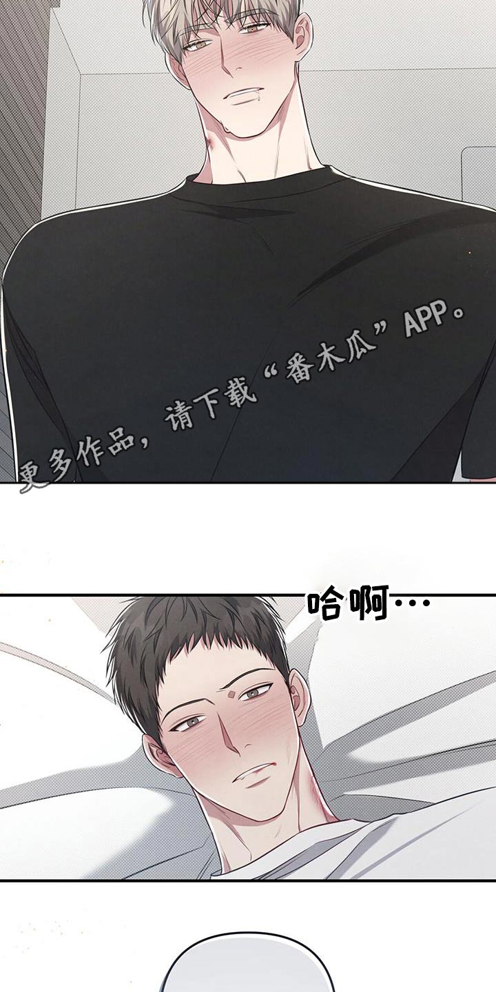 《强行分离》漫画最新章节第45章：痕迹免费下拉式在线观看章节第【2】张图片