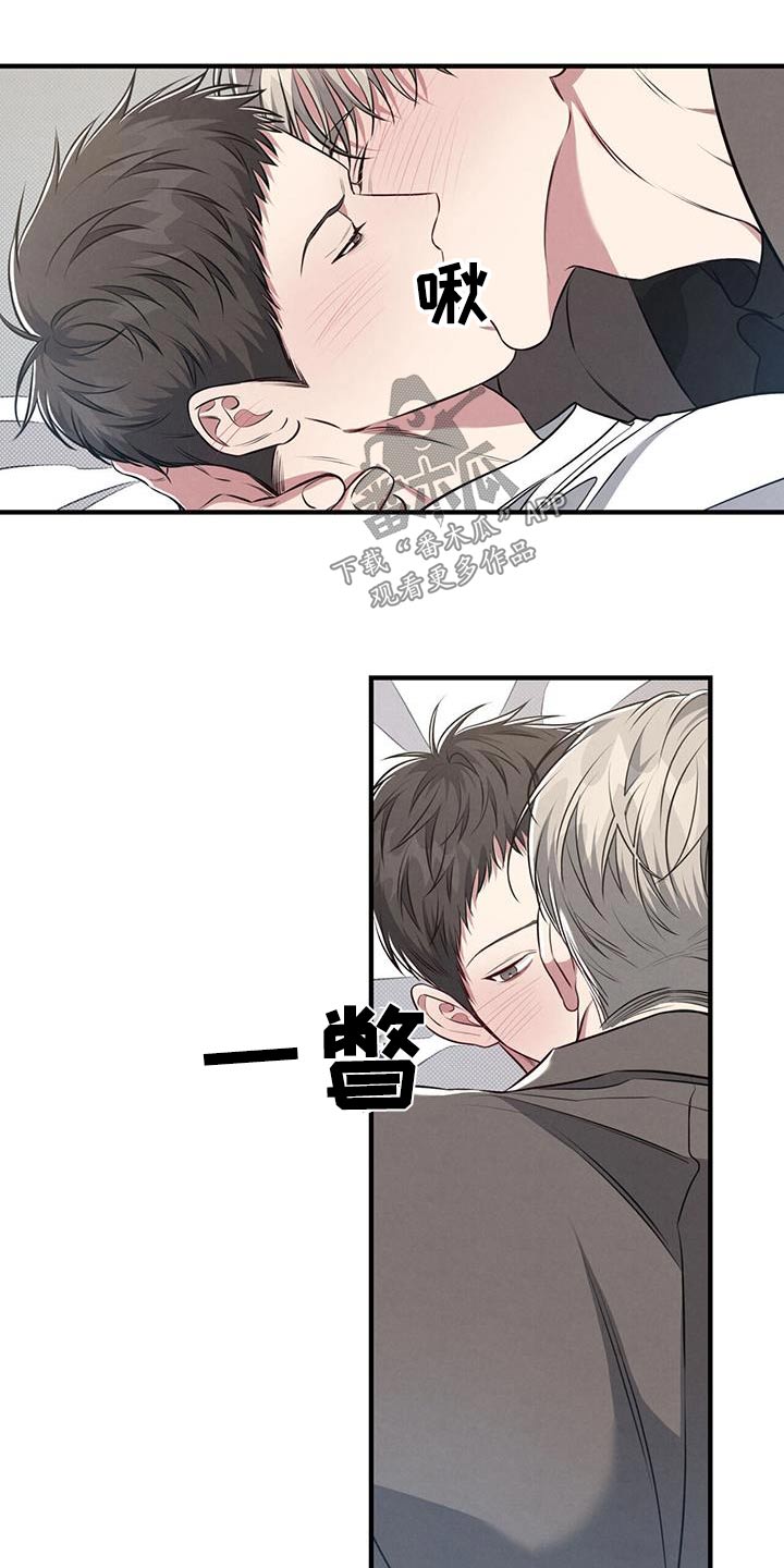 《强行分离》漫画最新章节第45章：痕迹免费下拉式在线观看章节第【26】张图片