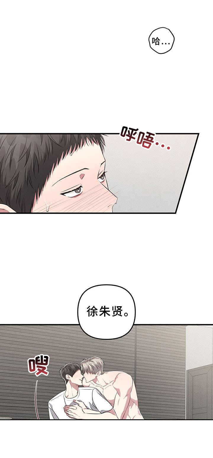 《强行分离》漫画最新章节第49章：怪罪免费下拉式在线观看章节第【21】张图片