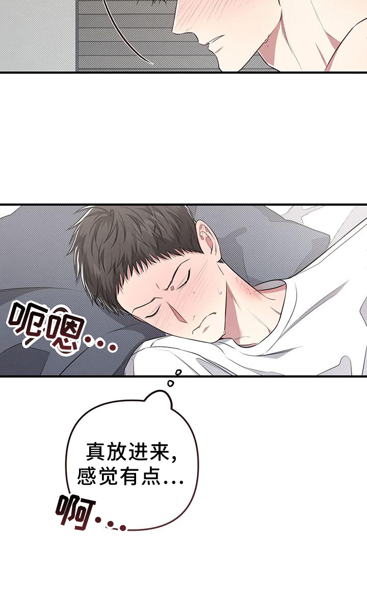 《强行分离》漫画最新章节第49章：怪罪免费下拉式在线观看章节第【11】张图片