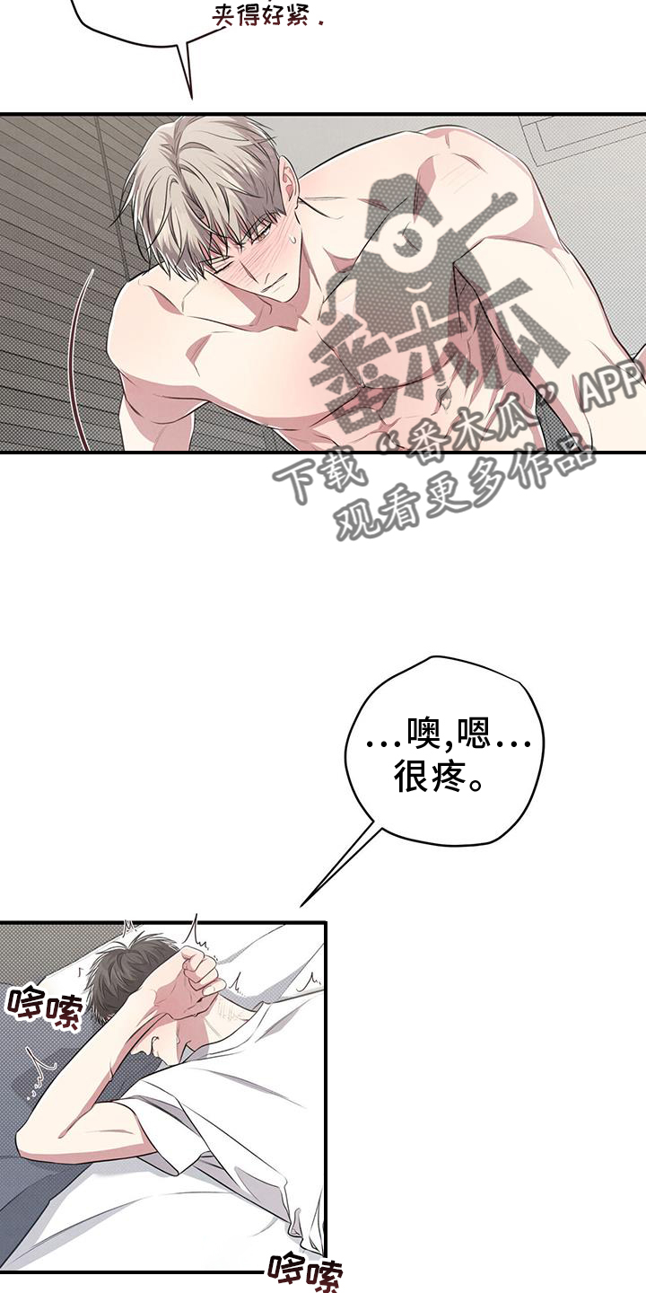 《强行分离》漫画最新章节第49章：怪罪免费下拉式在线观看章节第【8】张图片