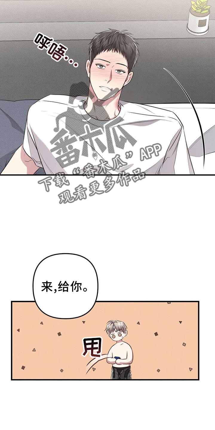 《强行分离》漫画最新章节第49章：怪罪免费下拉式在线观看章节第【18】张图片