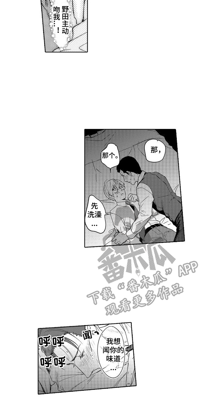 《喝醉了》漫画最新章节第7章：故事1：看得更多 免费下拉式在线观看章节第【2】张图片