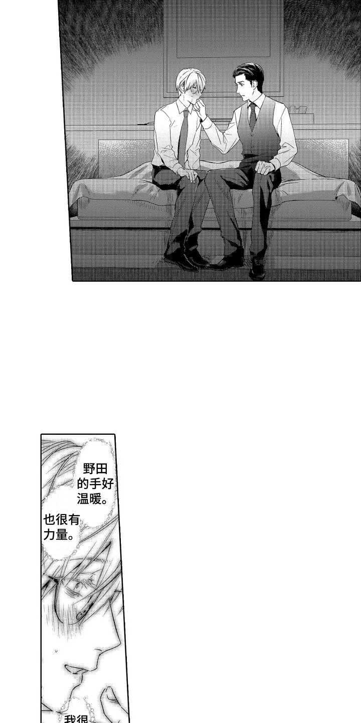 《喝醉了》漫画最新章节第7章：故事1：看得更多 免费下拉式在线观看章节第【9】张图片