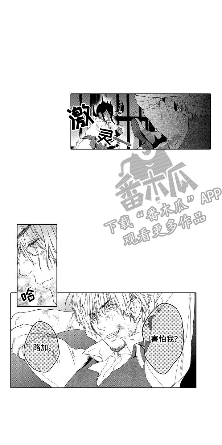 《喝醉了》漫画最新章节第11章：故事2：狱友免费下拉式在线观看章节第【14】张图片