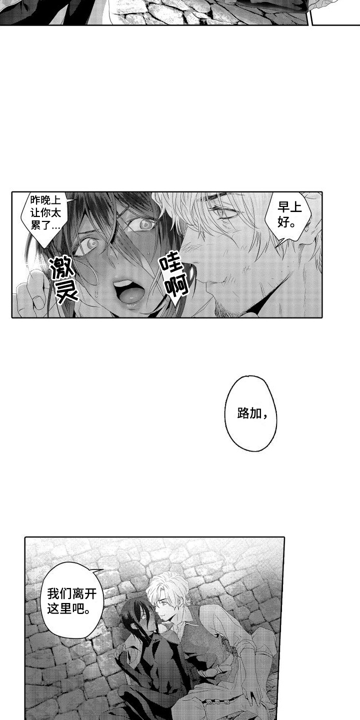 《喝醉了》漫画最新章节第15章：故事2：坦诚 免费下拉式在线观看章节第【3】张图片