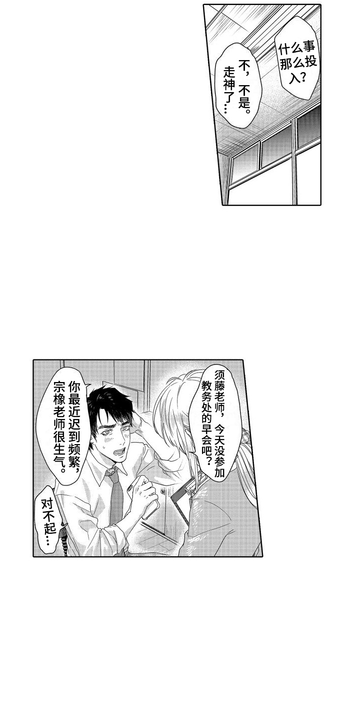 《喝醉了》漫画最新章节第19章：故事3： 想法 免费下拉式在线观看章节第【6】张图片