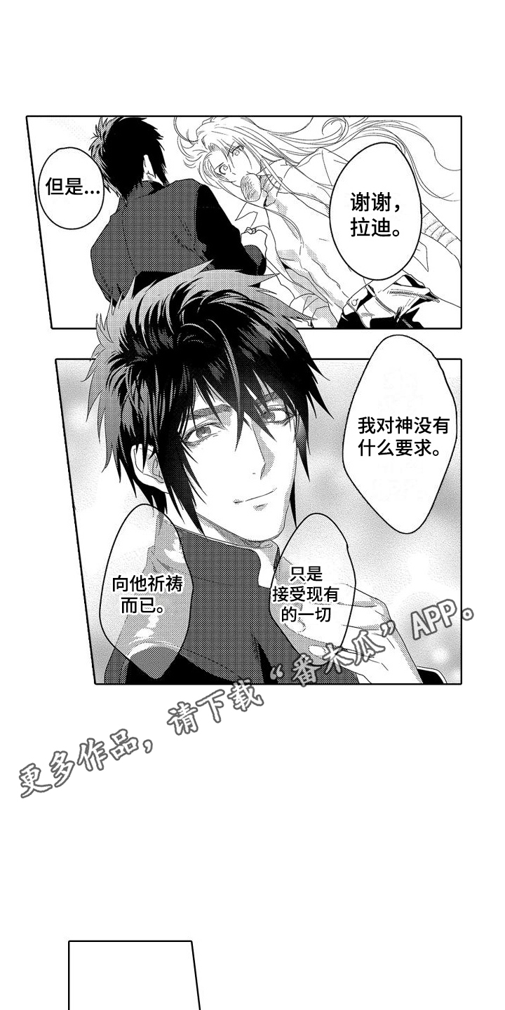 《喝醉了》漫画最新章节第25章：故事4：太阳一般免费下拉式在线观看章节第【6】张图片