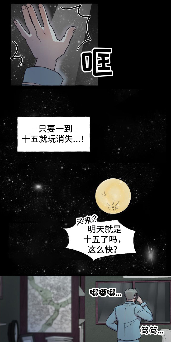 《快速重置》漫画最新章节第1章：登门免费下拉式在线观看章节第【5】张图片